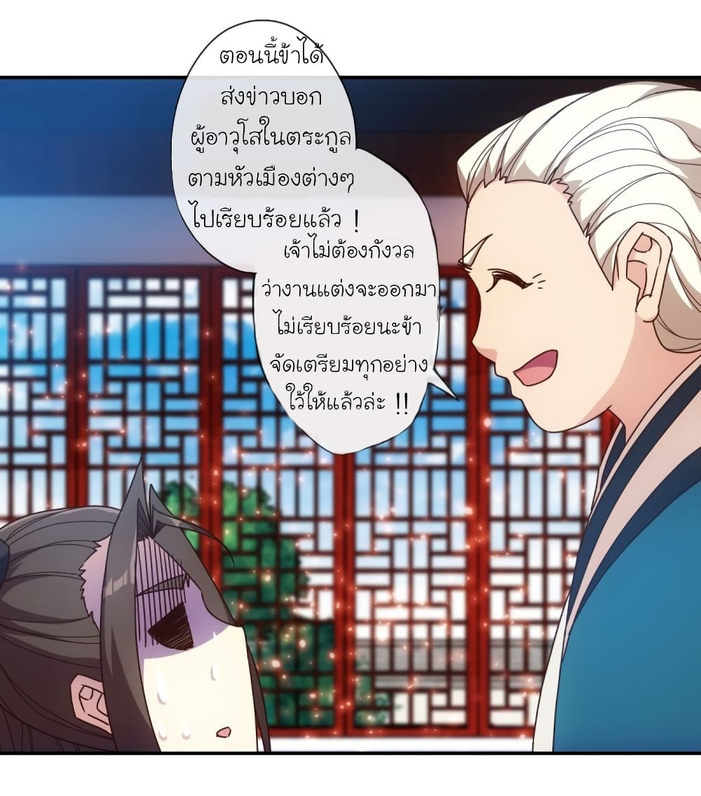 Hong Tianshen Zun page 8