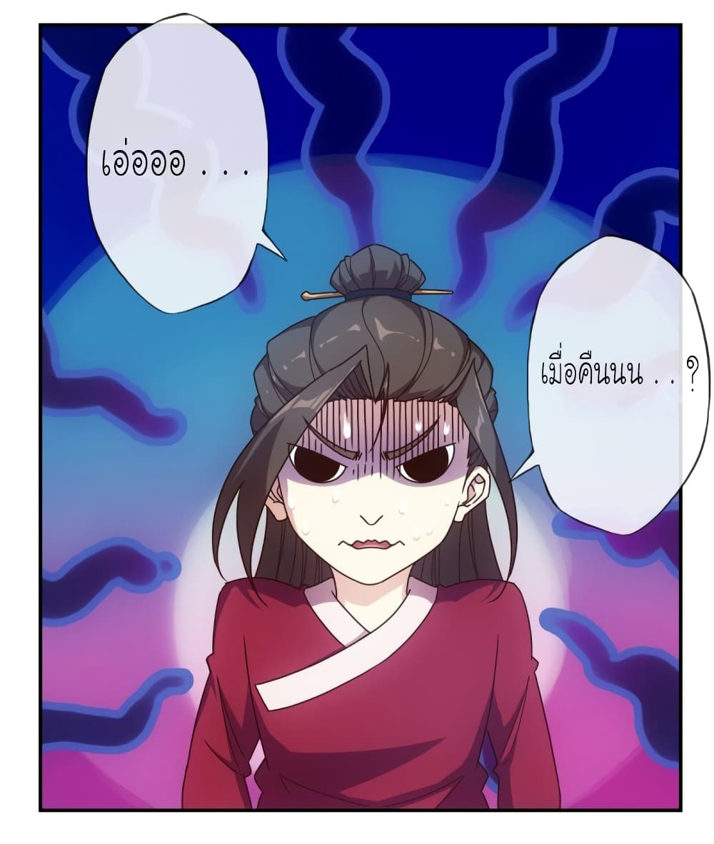Hong Tianshen Zun page 9
