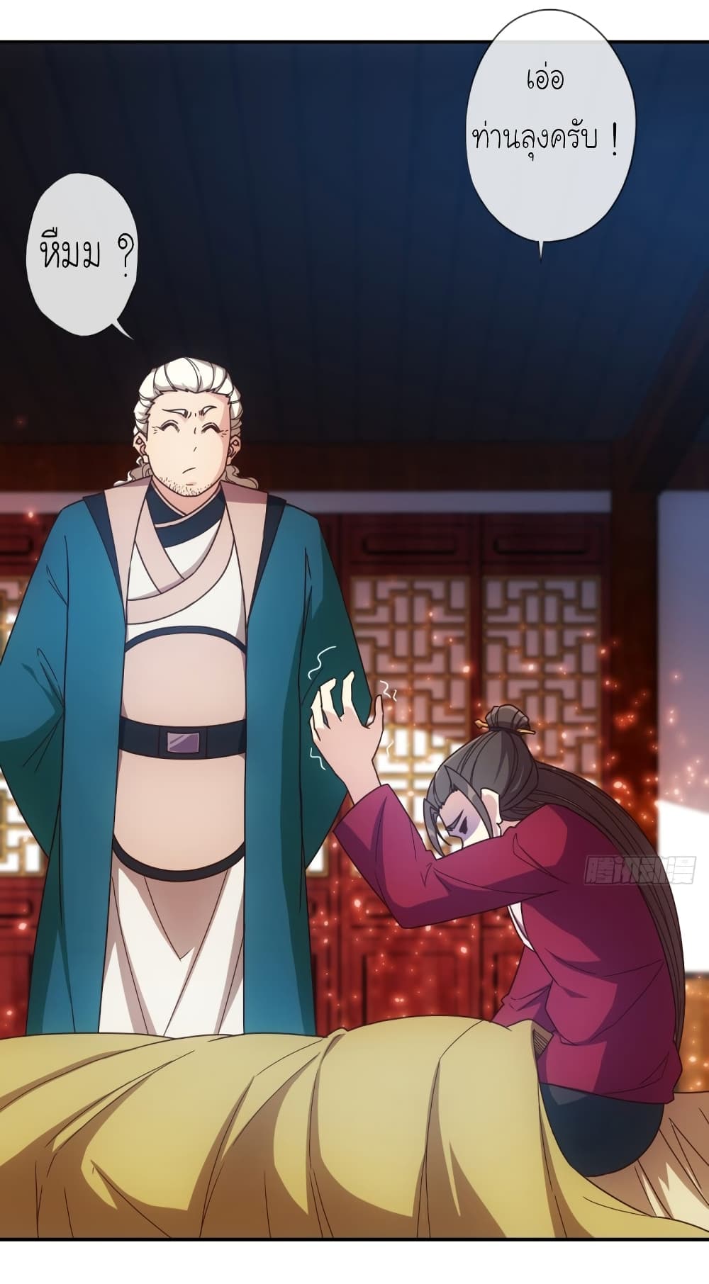 Hong Tianshen Zun page 10