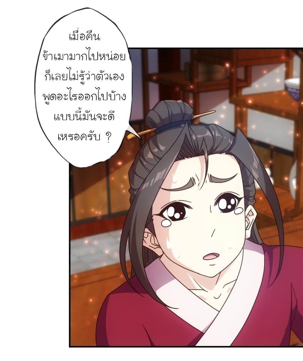 Hong Tianshen Zun page 11