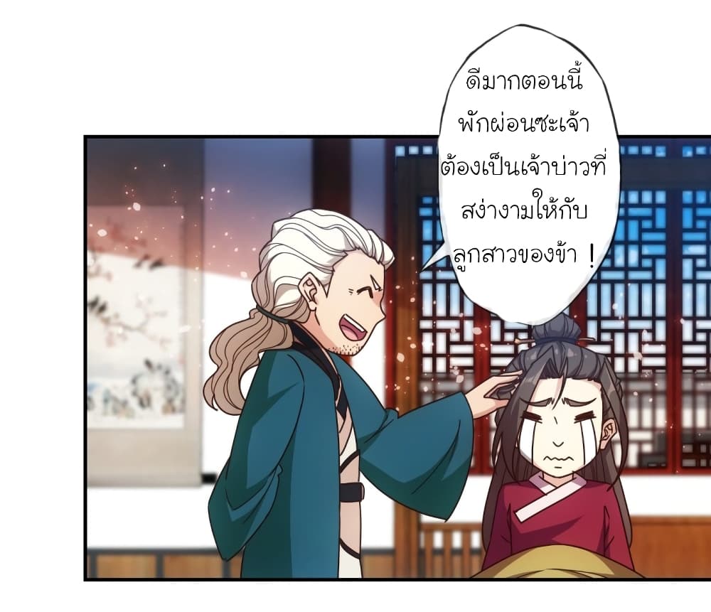 Hong Tianshen Zun page 13