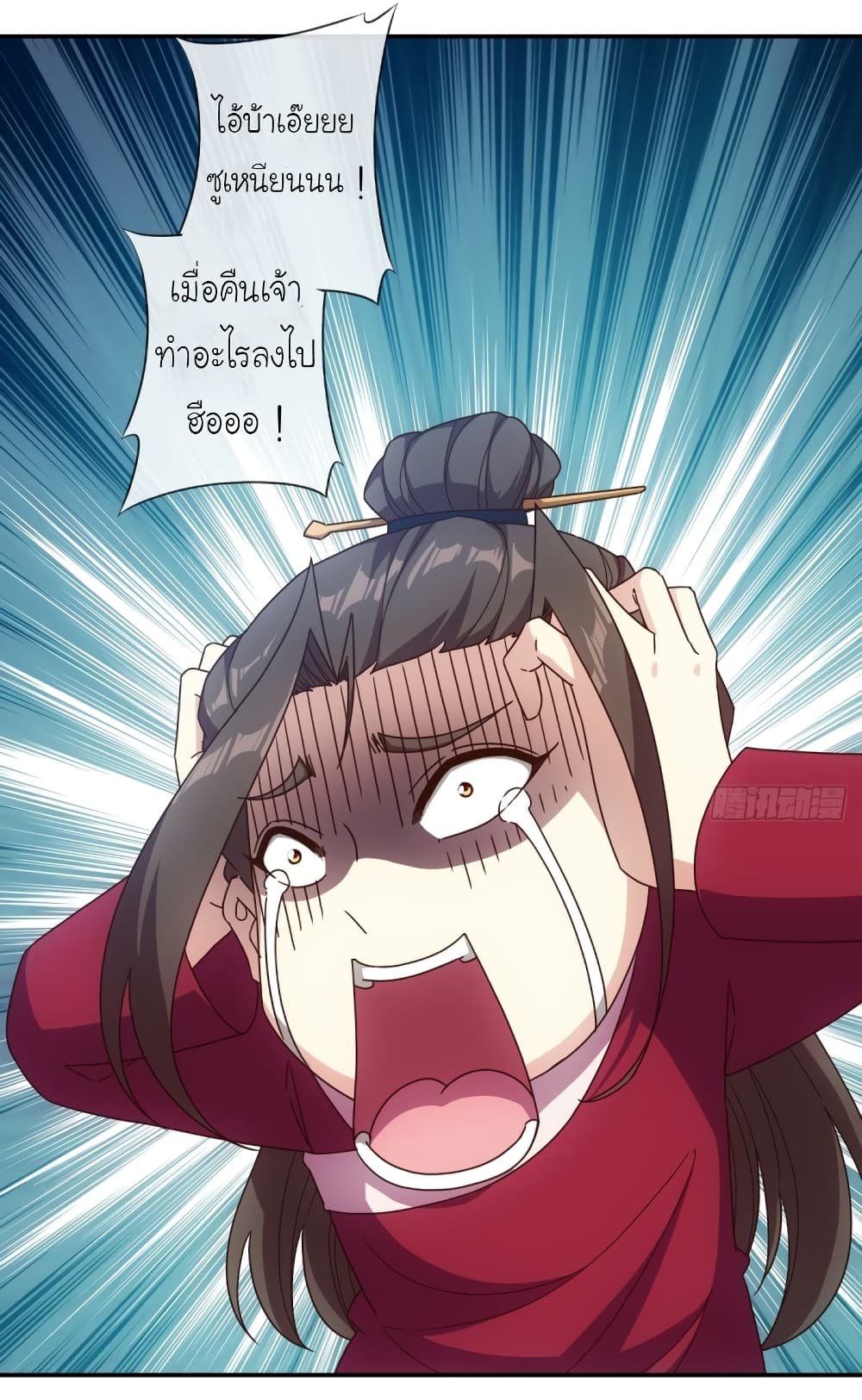 Hong Tianshen Zun page 15