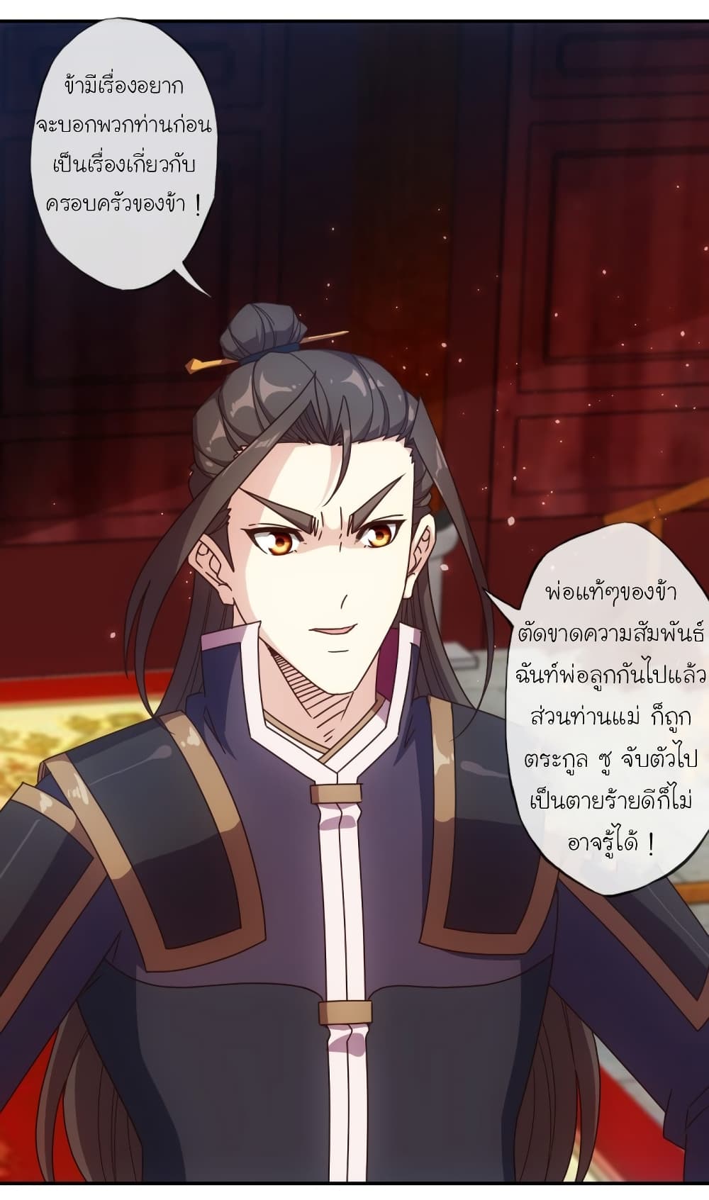 Hong Tianshen Zun page 17