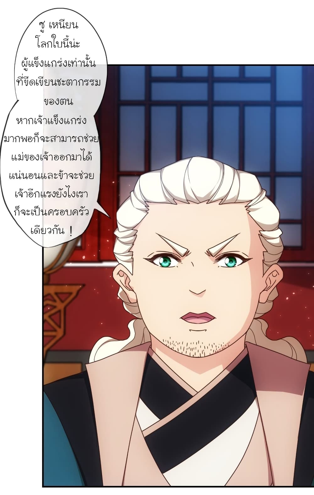 Hong Tianshen Zun page 19