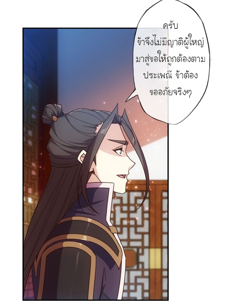 Hong Tianshen Zun page 20