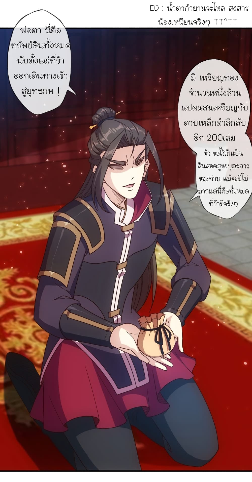 Hong Tianshen Zun page 22