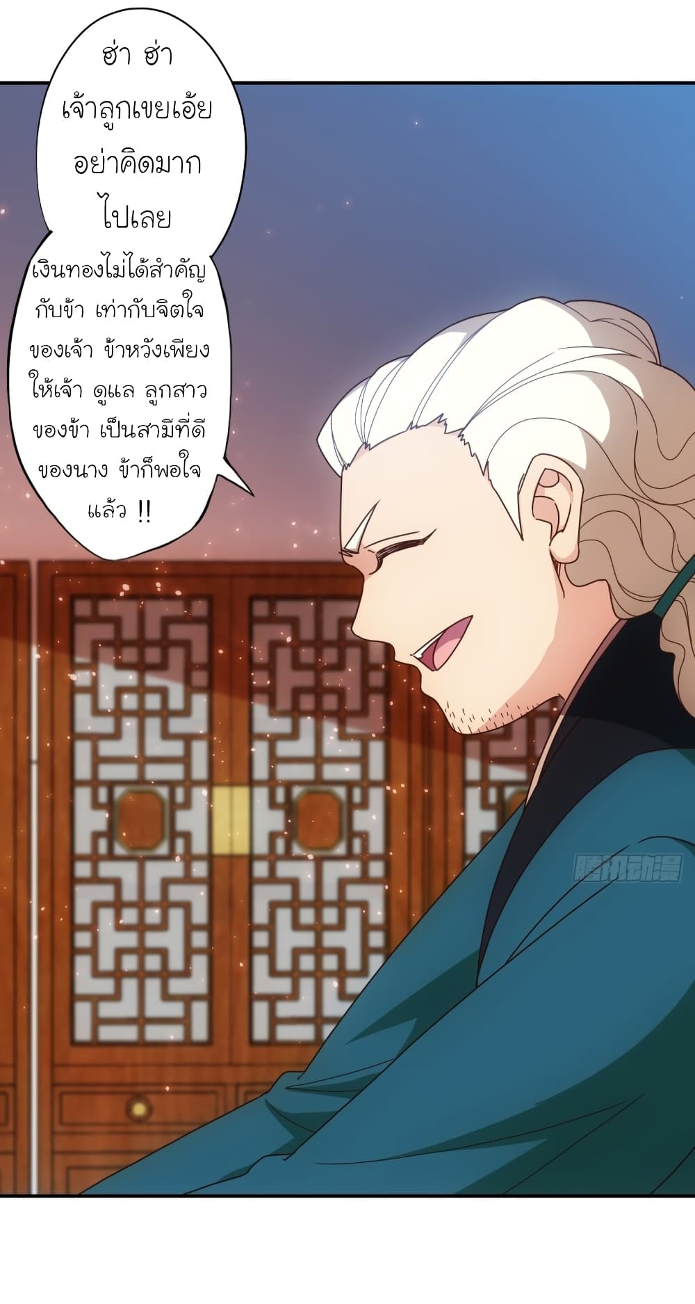 Hong Tianshen Zun page 23