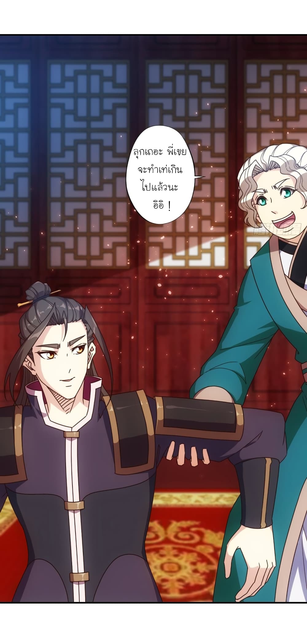 Hong Tianshen Zun page 24