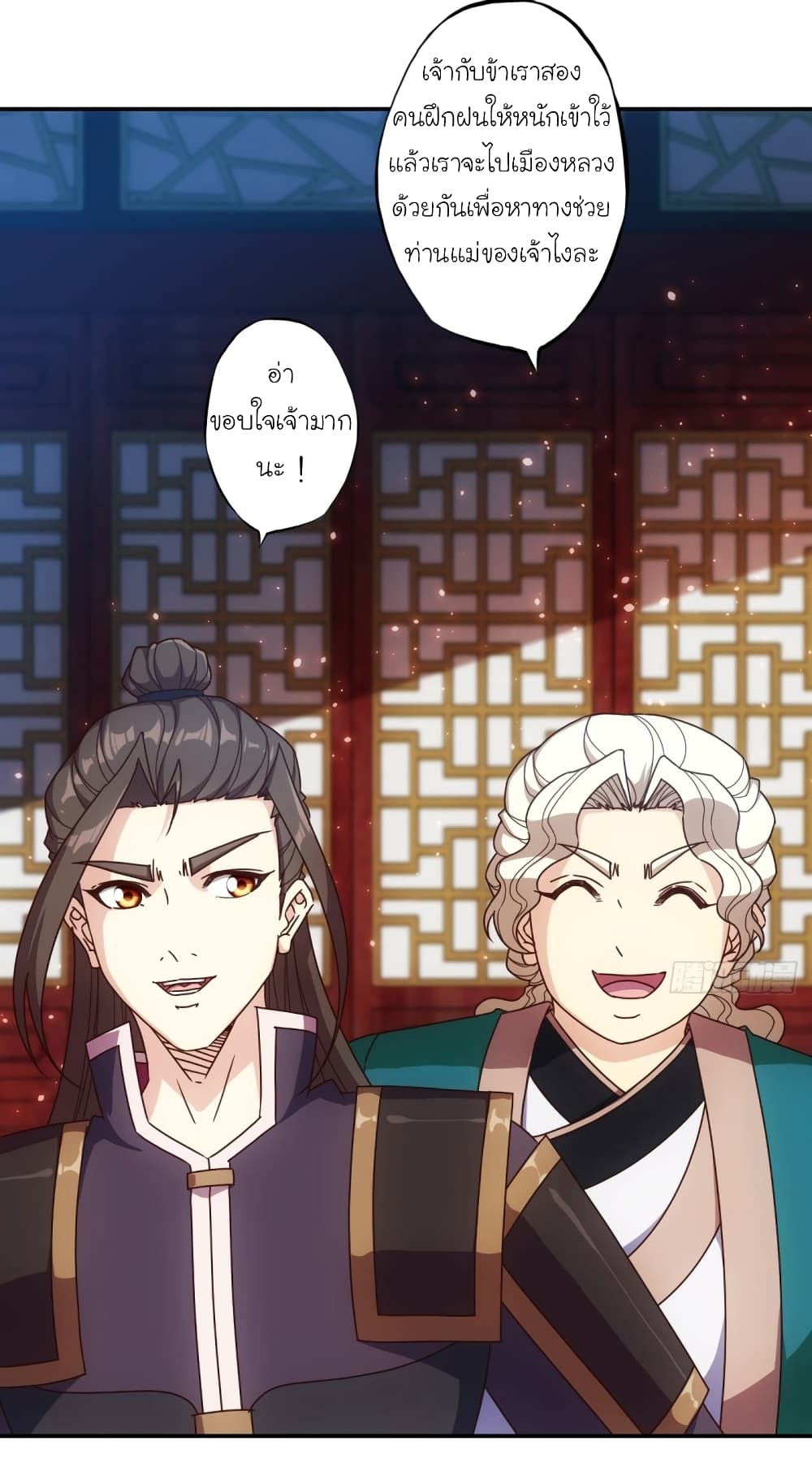 Hong Tianshen Zun page 25