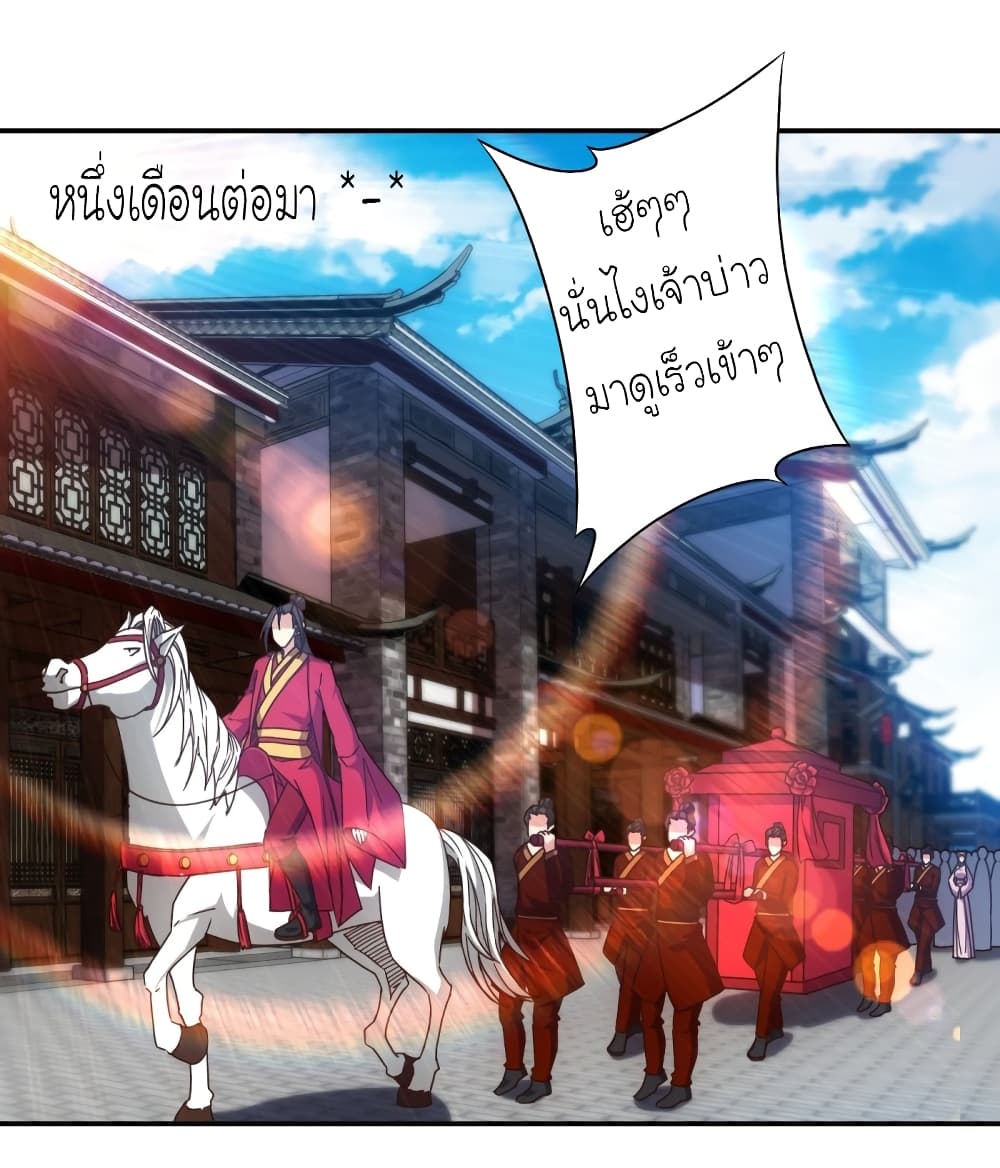 Hong Tianshen Zun page 26
