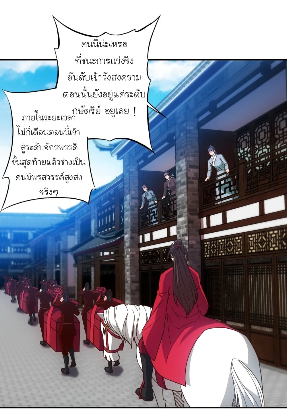 Hong Tianshen Zun page 27