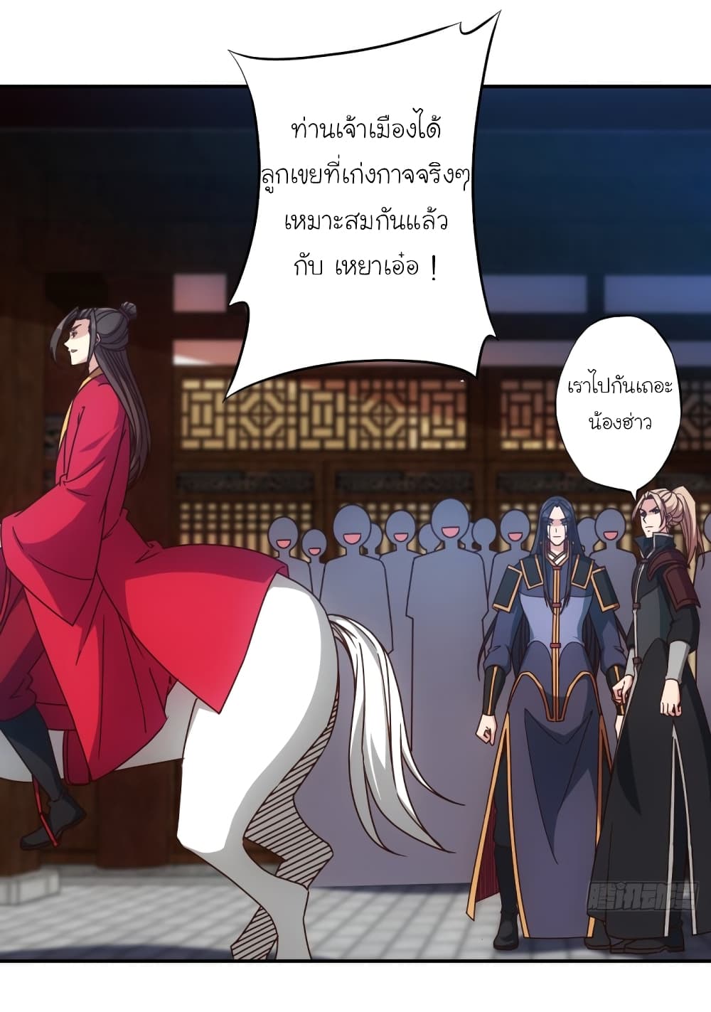 Hong Tianshen Zun page 28