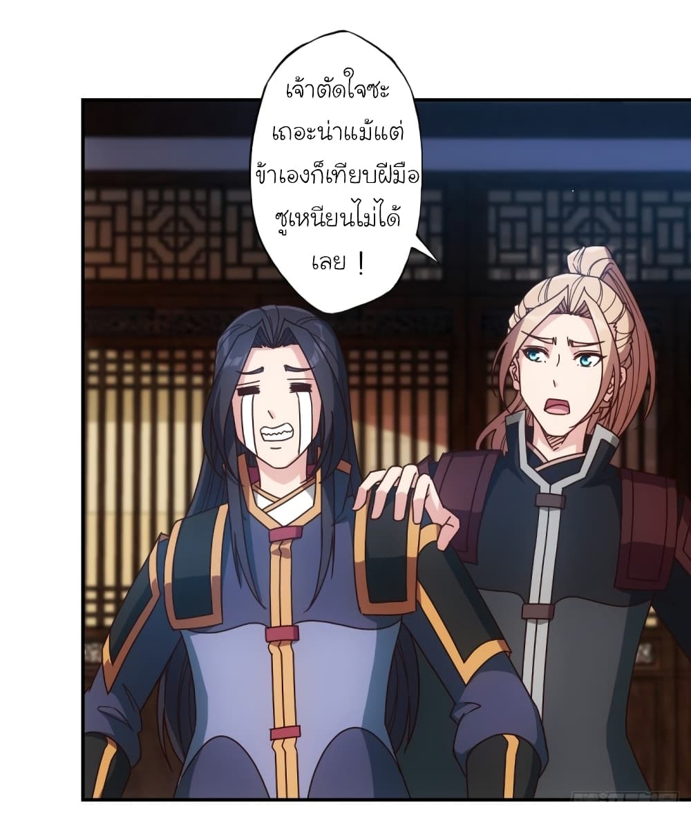 Hong Tianshen Zun page 29