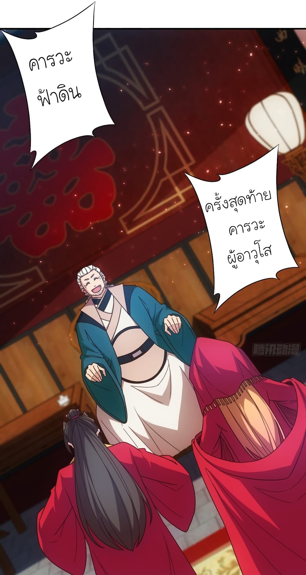 Hong Tianshen Zun page 30