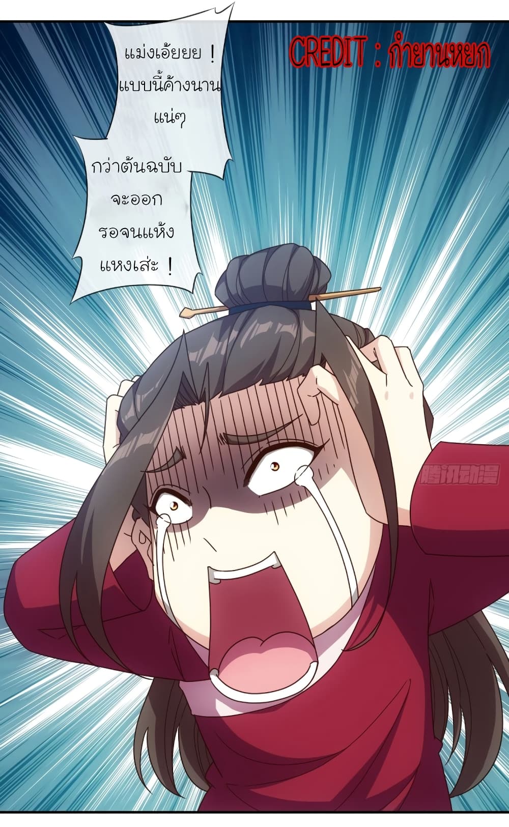 Hong Tianshen Zun page 33