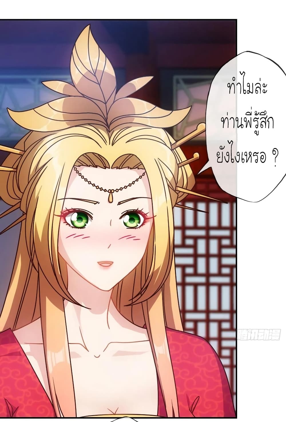 Hong Tianshen Zun page 7