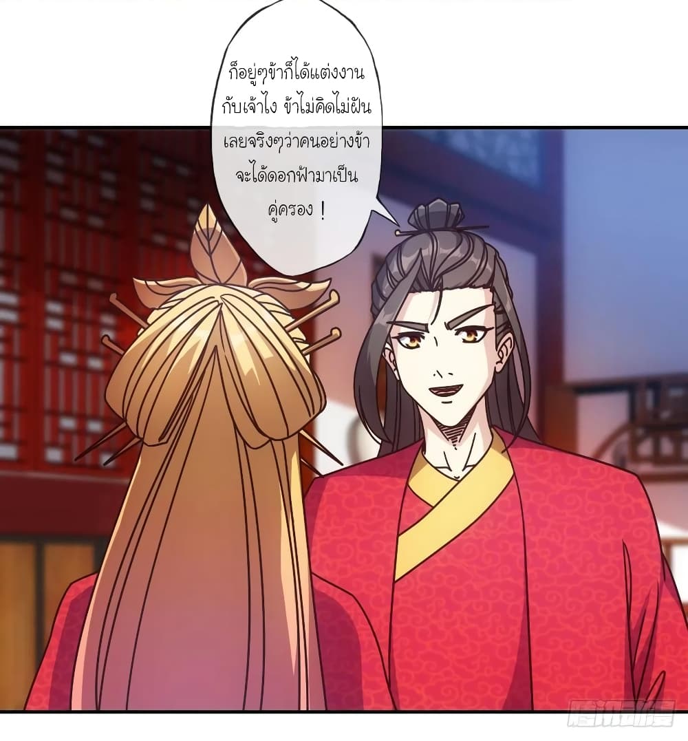 Hong Tianshen Zun page 8