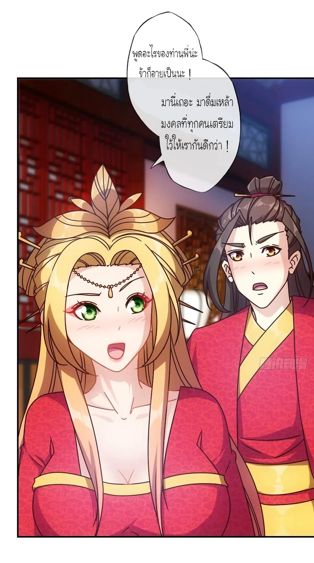 Hong Tianshen Zun page 9