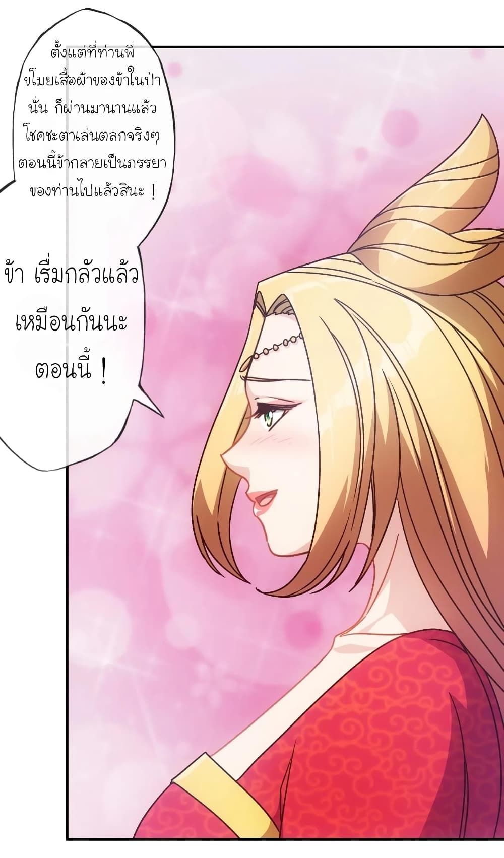 Hong Tianshen Zun page 11
