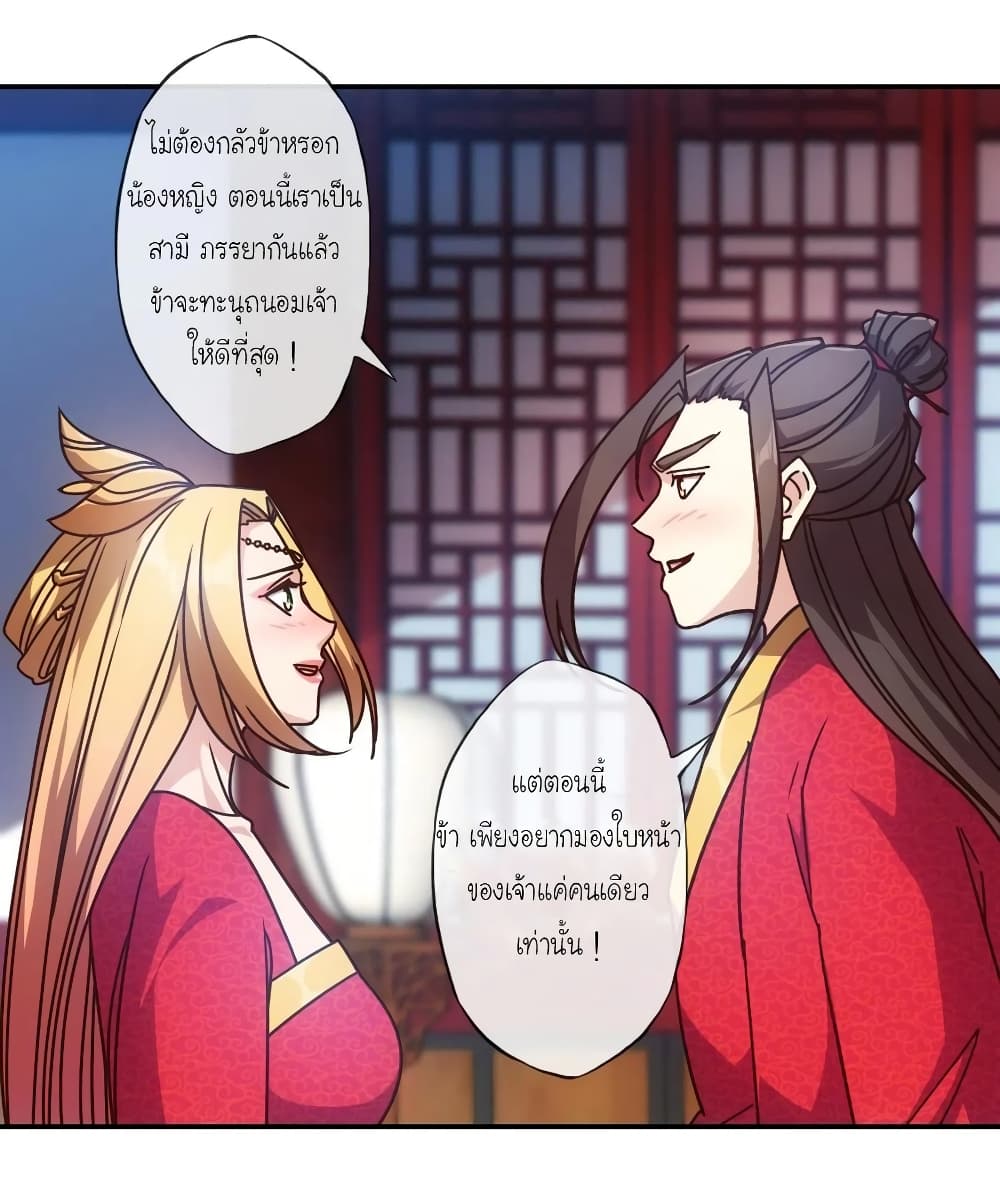 Hong Tianshen Zun page 12
