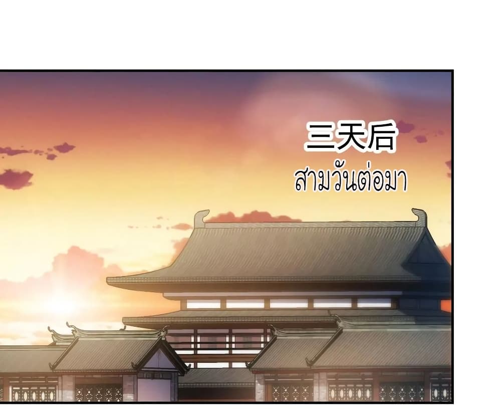 Hong Tianshen Zun page 21