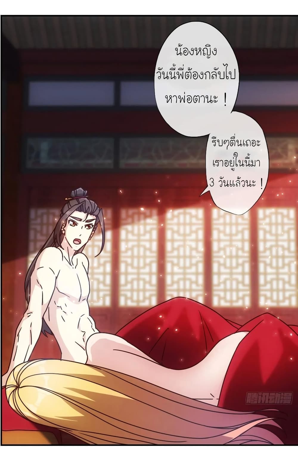 Hong Tianshen Zun page 23
