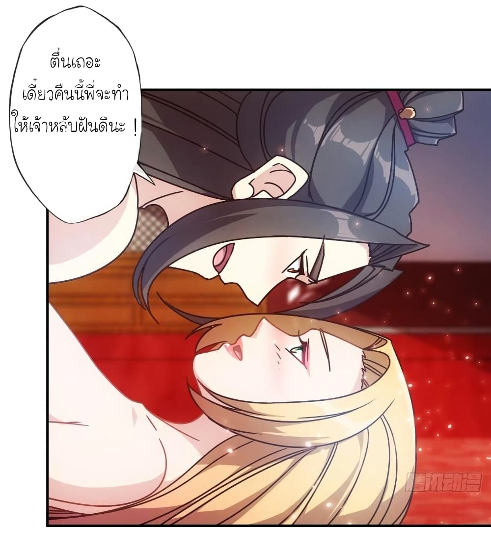 Hong Tianshen Zun page 25