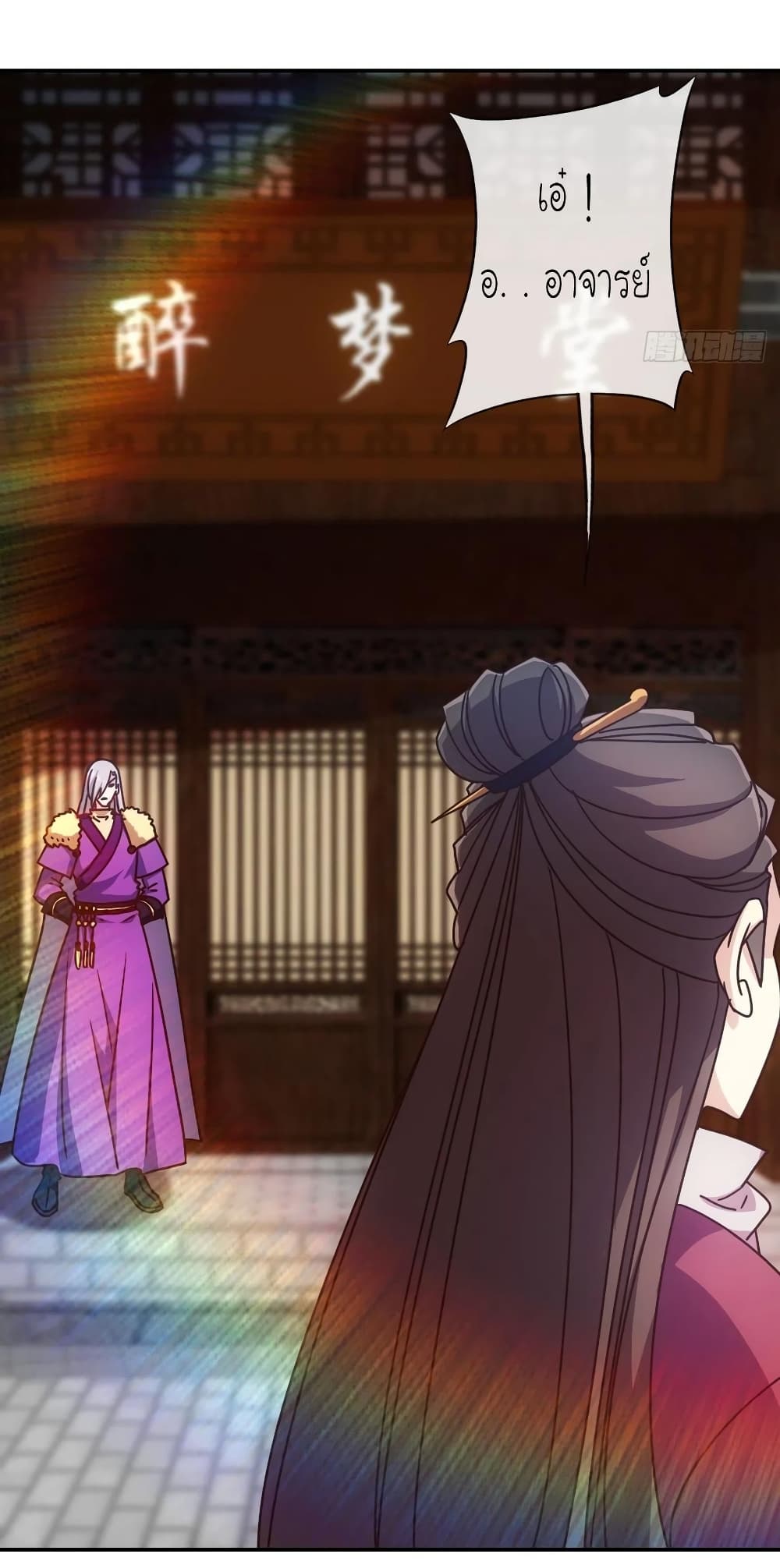 Hong Tianshen Zun page 27