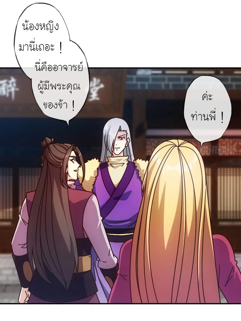 Hong Tianshen Zun page 30