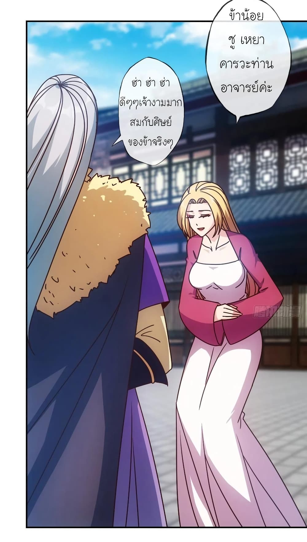 Hong Tianshen Zun page 31