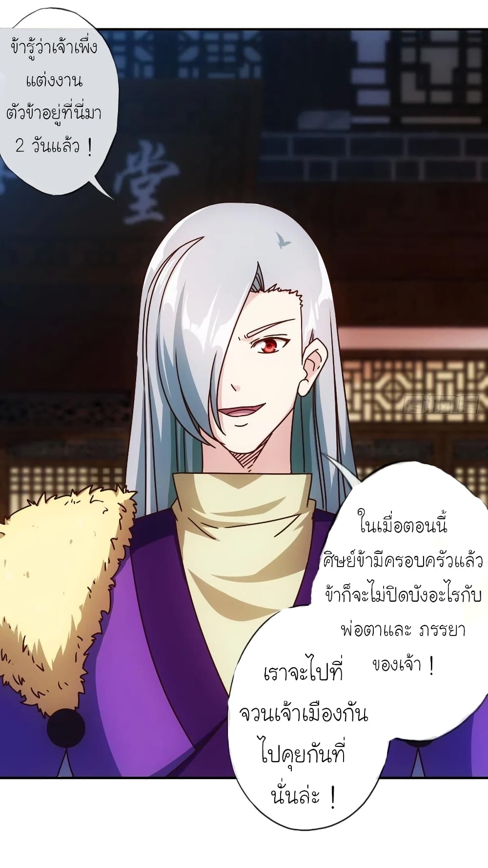 Hong Tianshen Zun page 4