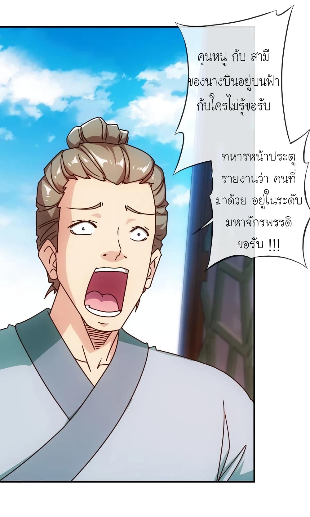 Hong Tianshen Zun page 8