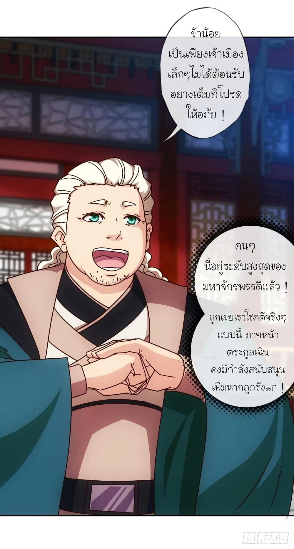 Hong Tianshen Zun page 11