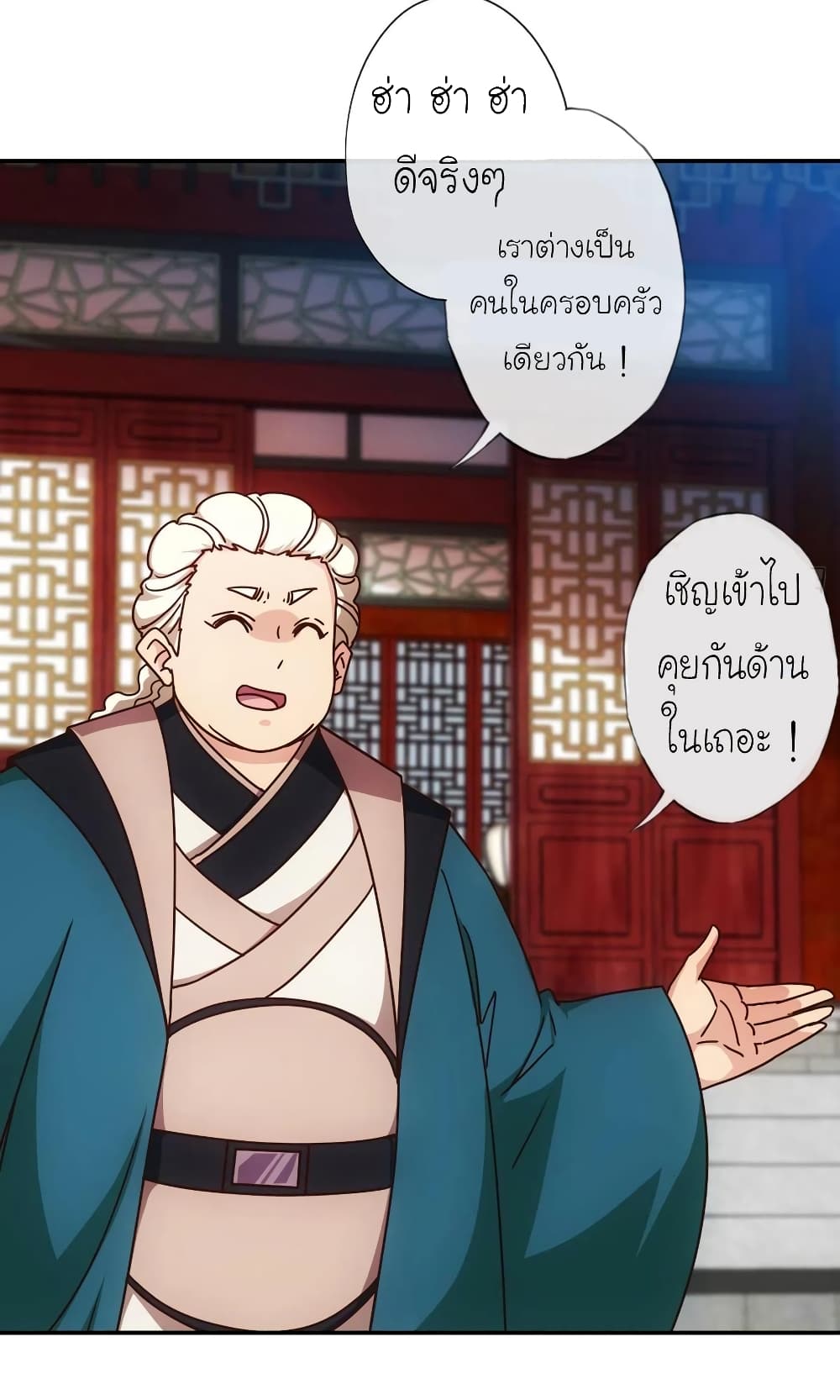Hong Tianshen Zun page 13