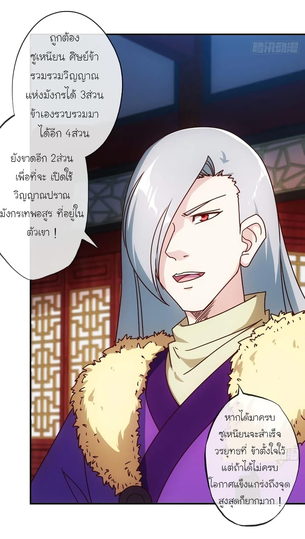 Hong Tianshen Zun page 16
