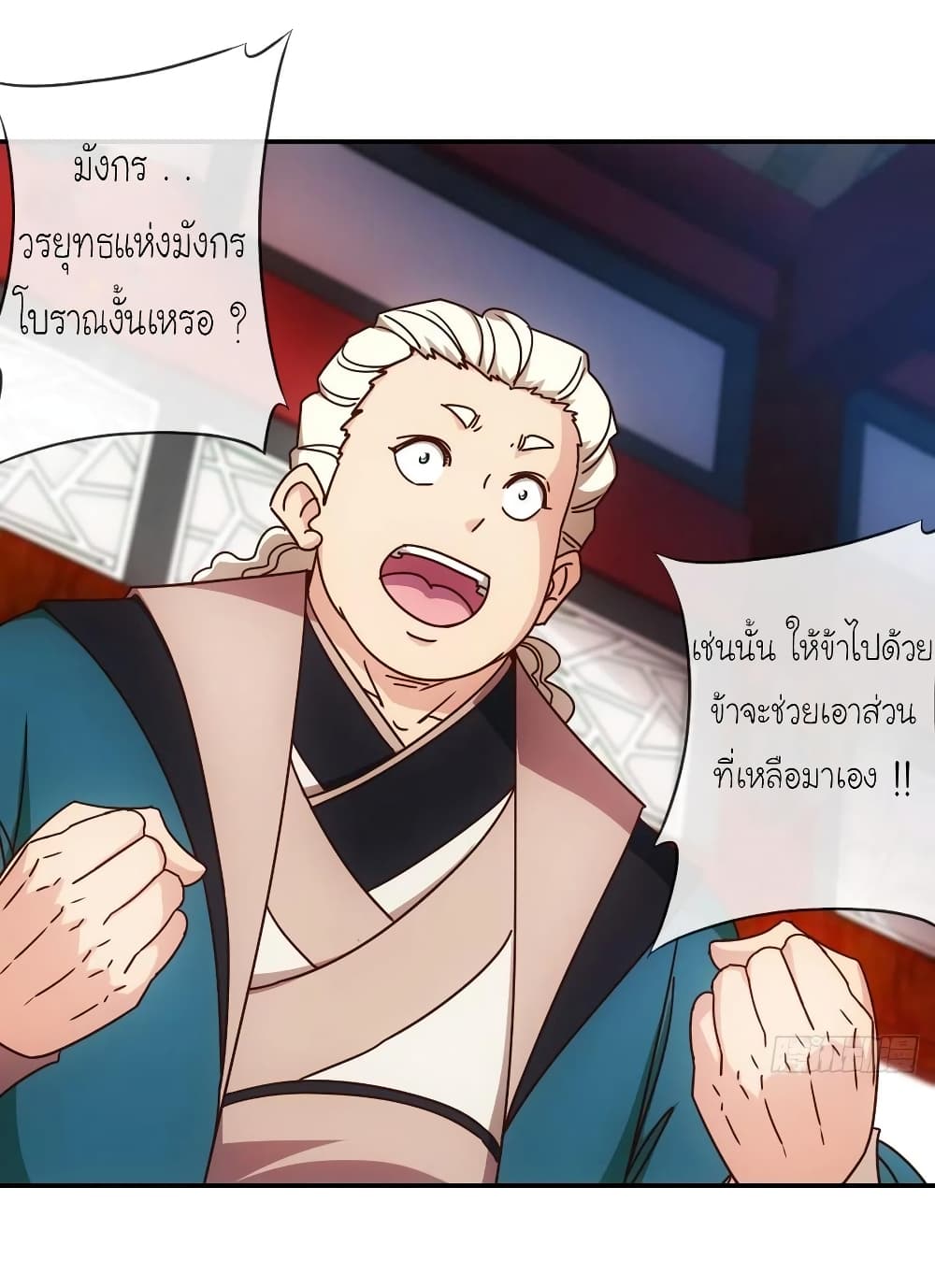 Hong Tianshen Zun page 17