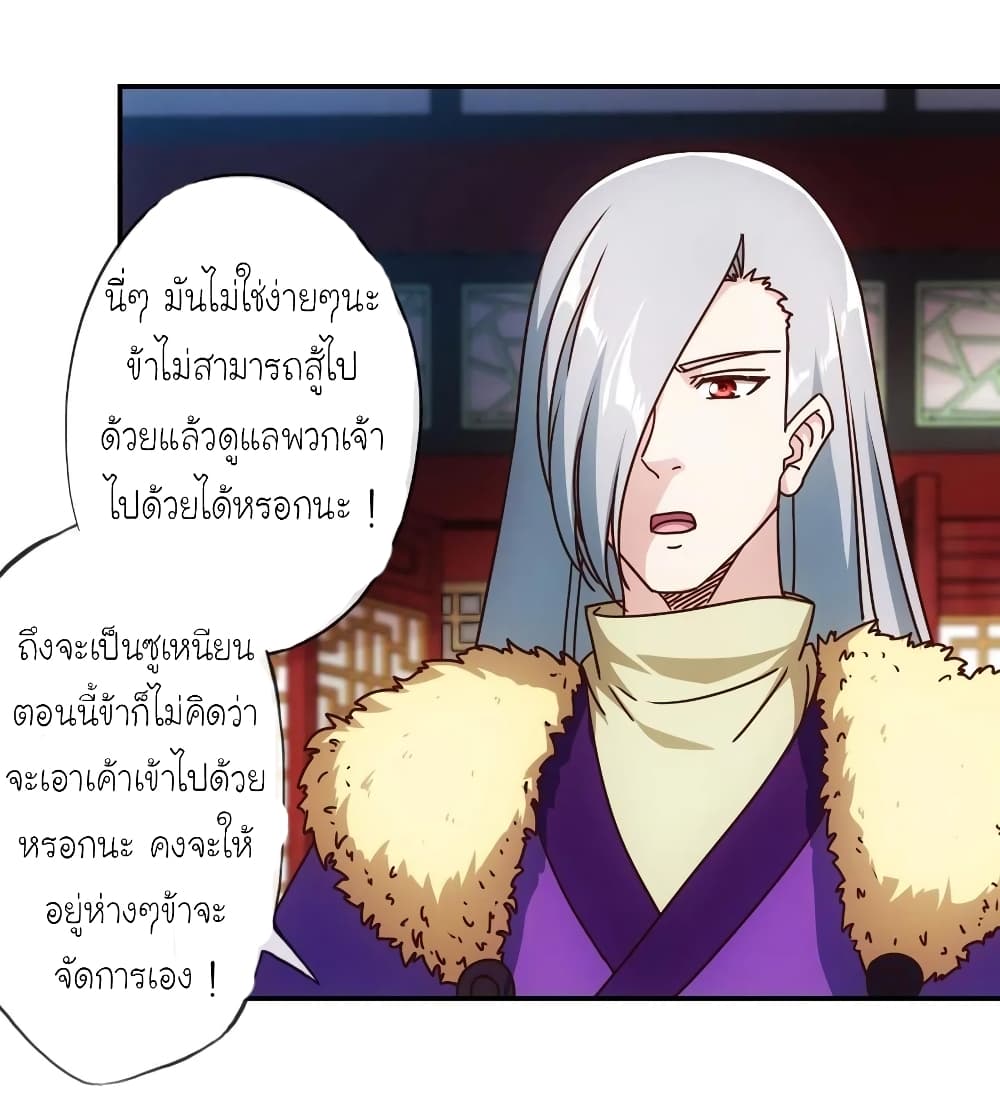 Hong Tianshen Zun page 18
