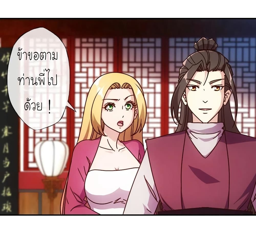 Hong Tianshen Zun page 19