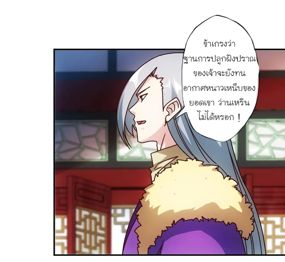 Hong Tianshen Zun page 20