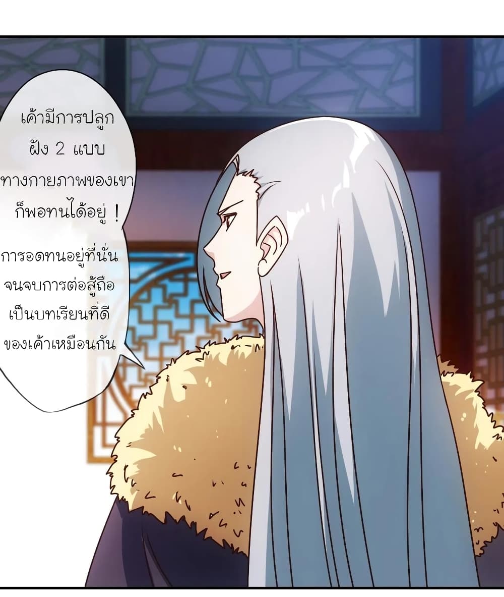 Hong Tianshen Zun page 22