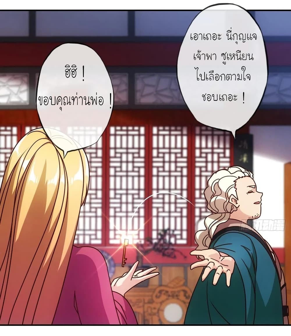 Hong Tianshen Zun page 25
