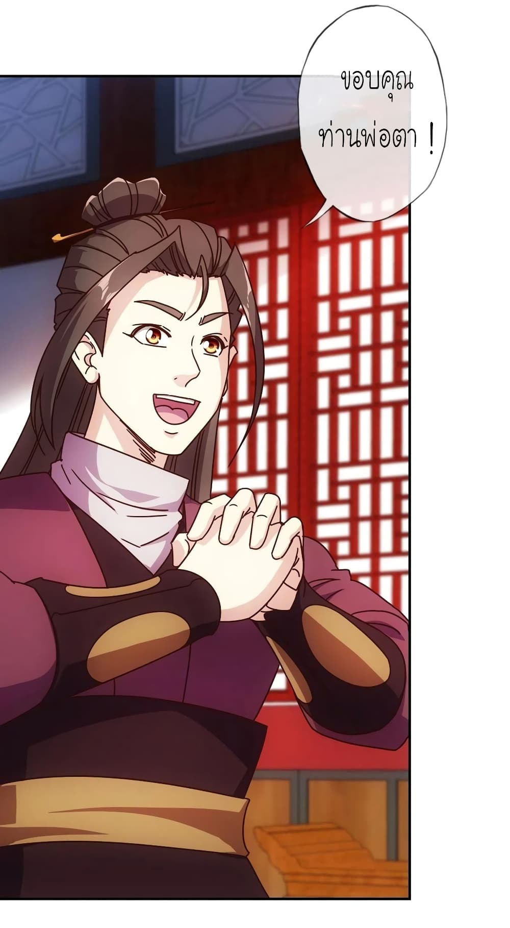 Hong Tianshen Zun page 26