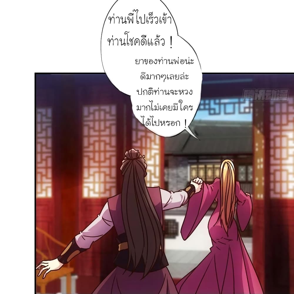 Hong Tianshen Zun page 27