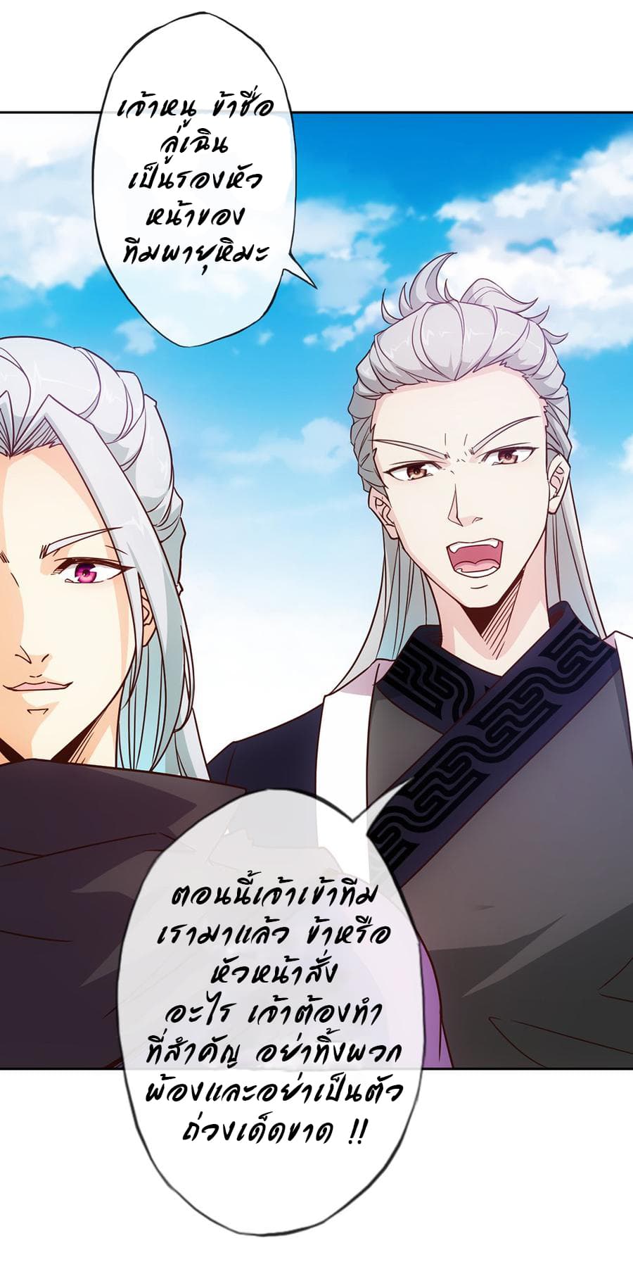 Hong Tianshen Zun page 2