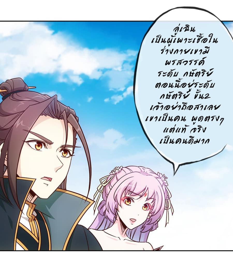 Hong Tianshen Zun page 3