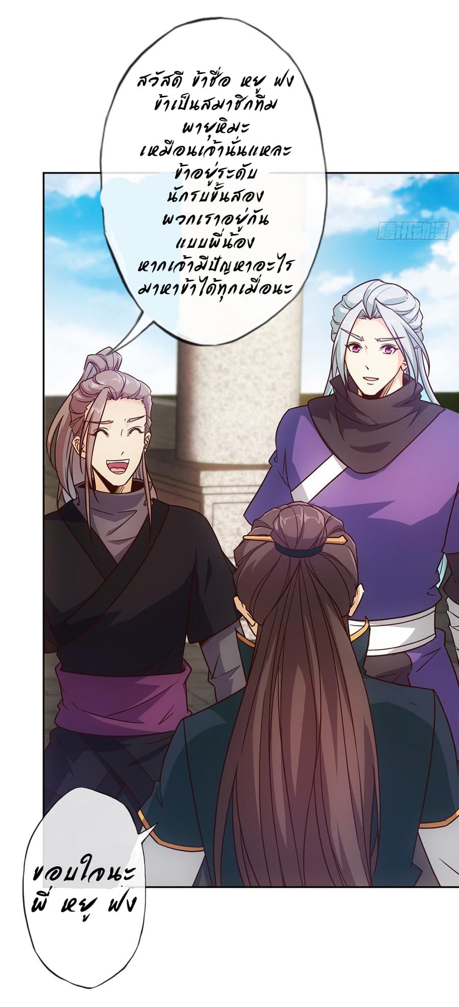 Hong Tianshen Zun page 4