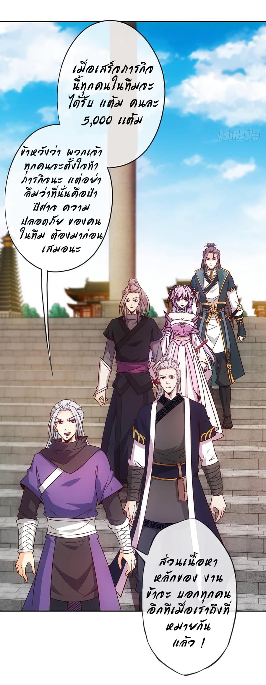 Hong Tianshen Zun page 6