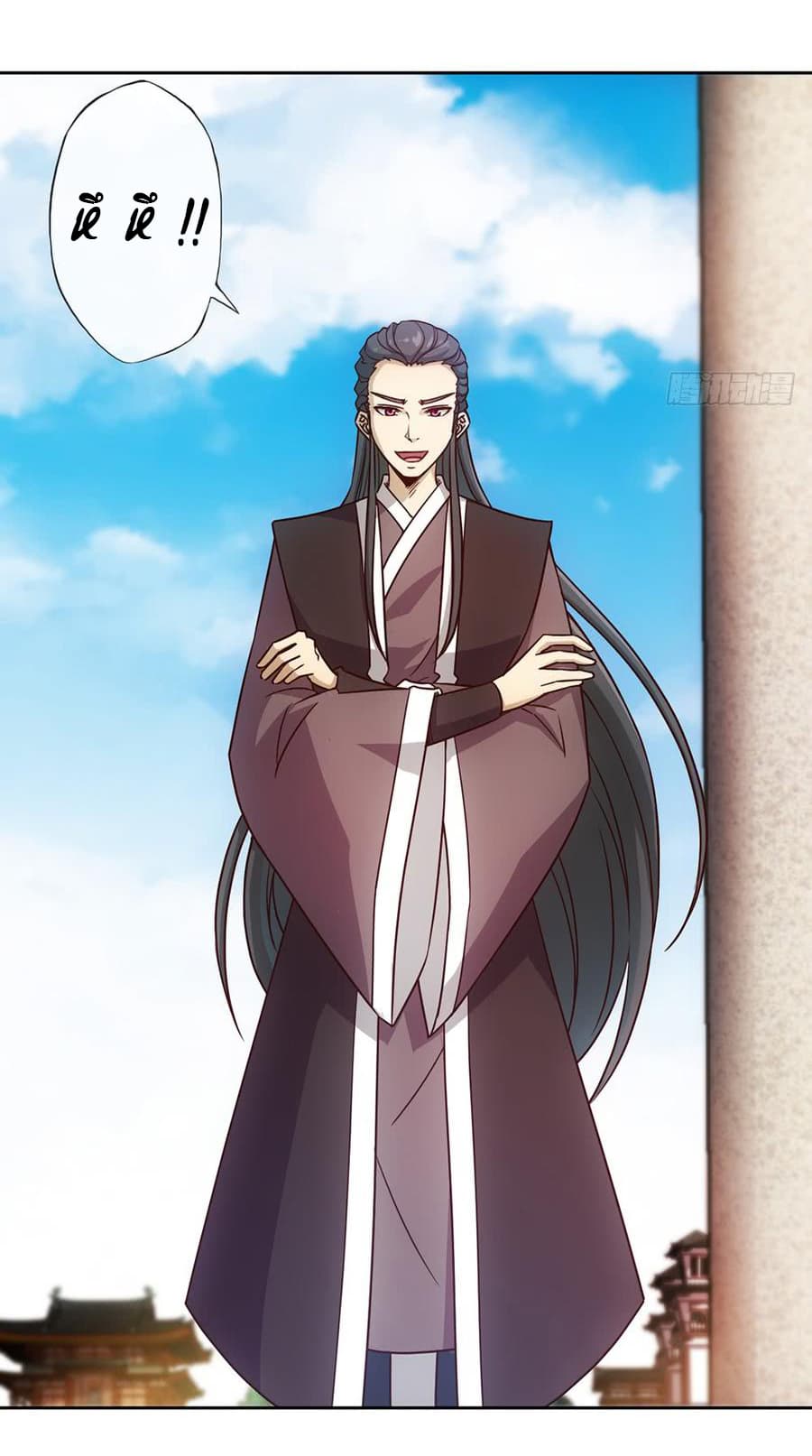 Hong Tianshen Zun page 8