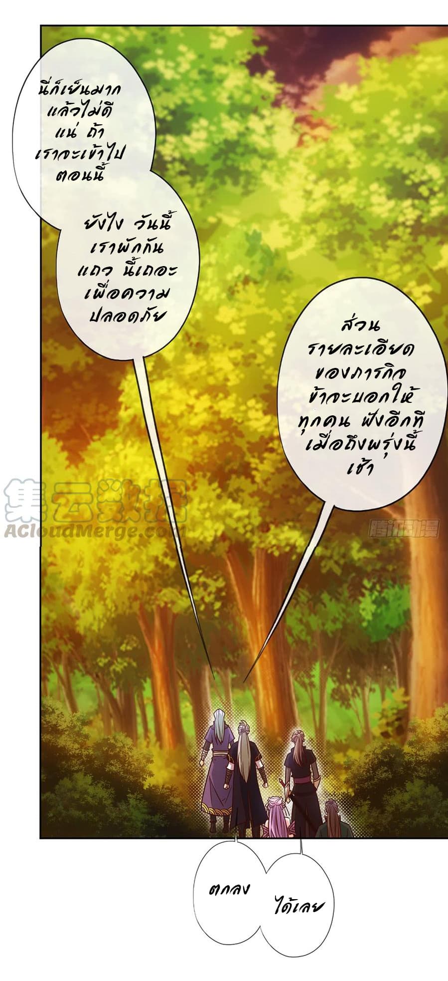 Hong Tianshen Zun page 10