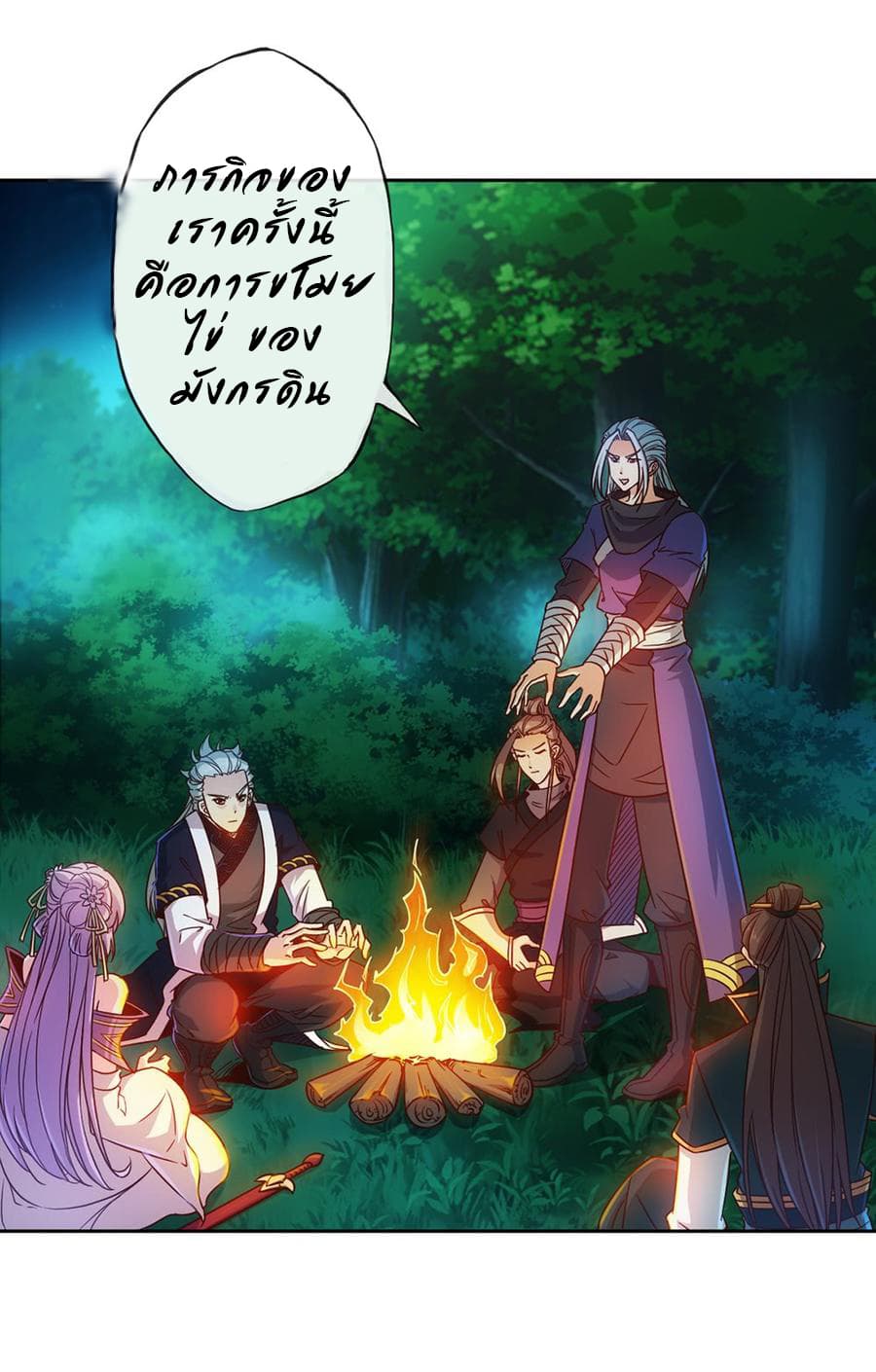 Hong Tianshen Zun page 12